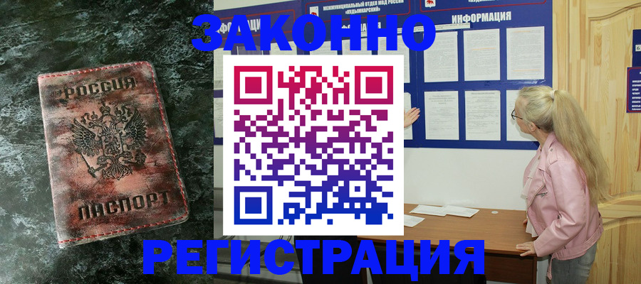 временная регистрация адрес в Кизилюрте