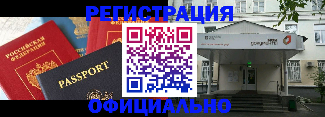 временная регистрация для школы в Кизилюрте