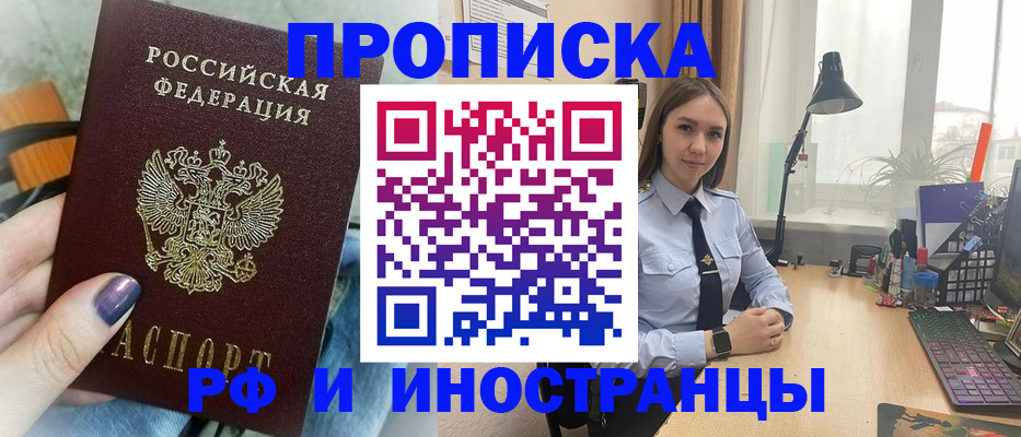 прописка законно в Кизилюрте