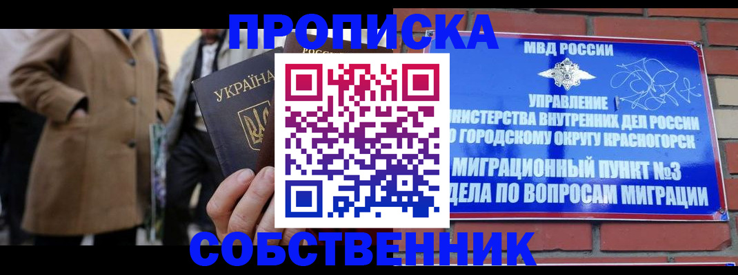 прописка регистрация в Кизилюрте