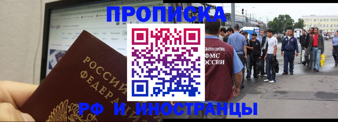 прописка ребенка в Кизилюрте