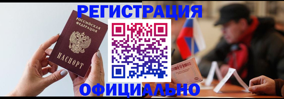 прописка для школы в Кизилюрте