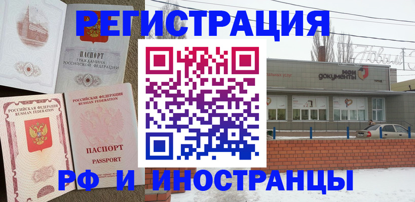 временная регистрация поиск в Кизилюрте