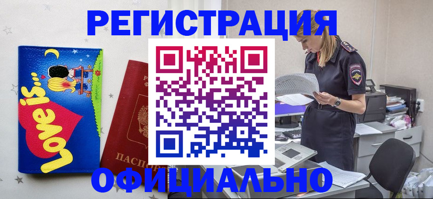 временная регистрация гарантия в Кизилюрте