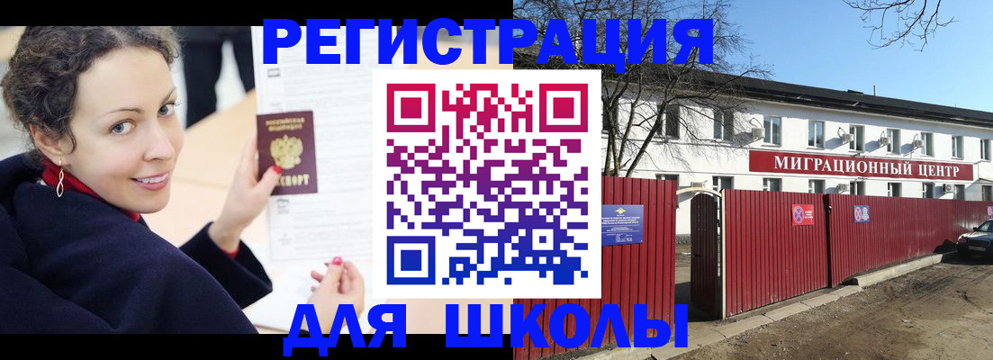 временная регистрация надежно в Кизилюрте