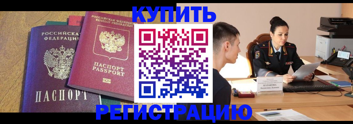 прописка для кредита в Кизилюрте